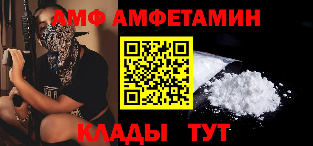 Амфетамин Розовый  АМФ  Белая Калитва  Вход с VPN 