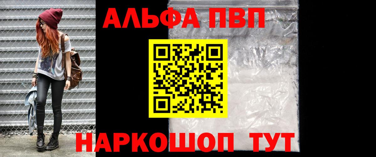 A PVP Соль  Alpha PVP  Вход с VPN  Белая Калитва  Alpha-PVP СК  A PVP мука 