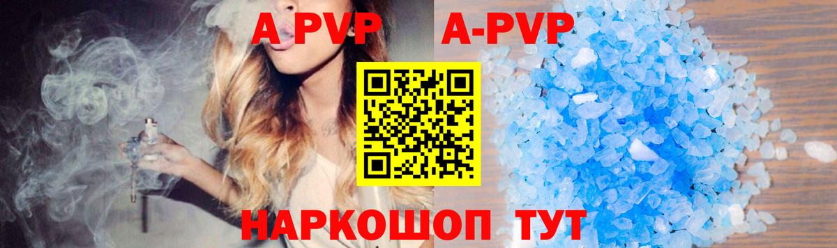 Alpha PVP СК Белая Калитва