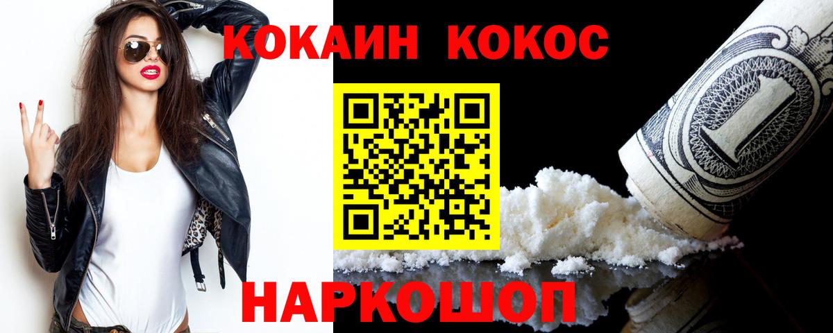 Белая Калитва  Кокаин 97%  Вход с VPN  Кокаин  Cocaine Columbia 