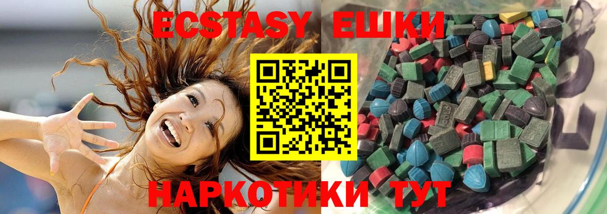 купить наркотики сайты  Экстази XTC  Ecstasy  Вход с VPN  Ecstasy 250 мг  Белая Калитва 