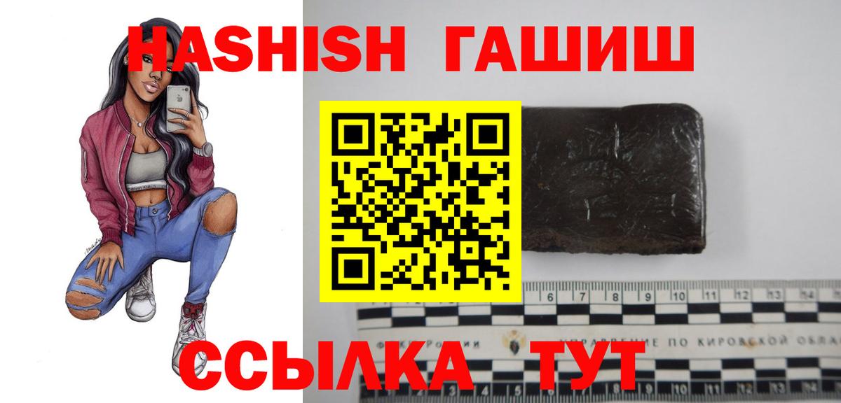 ГАШИШ ice o lator  Вход с VPN  ГАШ  Гашиш гарик  Белая Калитва 