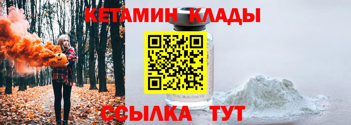 Кетамин ketamine  Вход с VPN  Белая Калитва 
