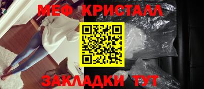 мефедрон Белорецк