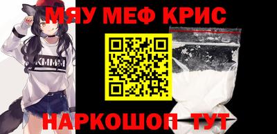 мефедрон Белорецк