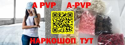альфа пвп Белореченск