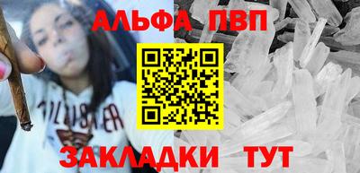 альфа пвп Белореченск