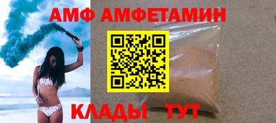 альфа пвп Белореченск