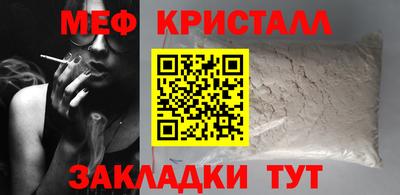 мефедрон Белорецк