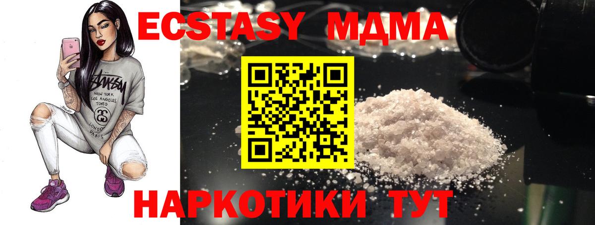 MDMA VHQ  Вход с VPN  MDMA  MDMA VHQ  Белая Калитва 