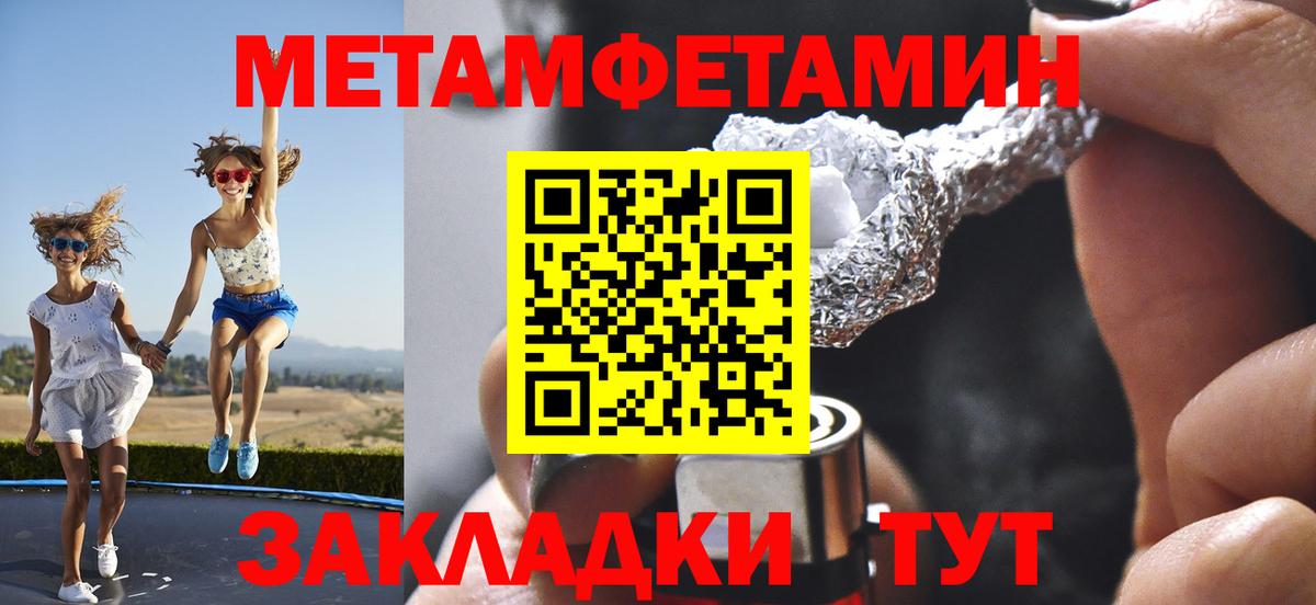 Метамфетамин мет  Вход с VPN  Белая Калитва 