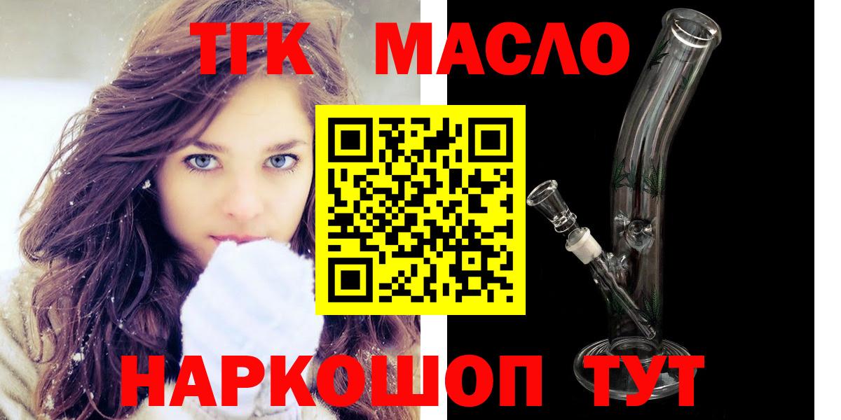 ТГК вейп Белая Калитва