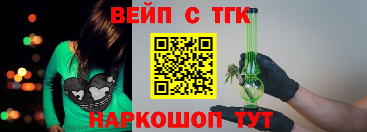 Белая Калитва  Дистиллят ТГК вейп с тгк  Вход с VPN 